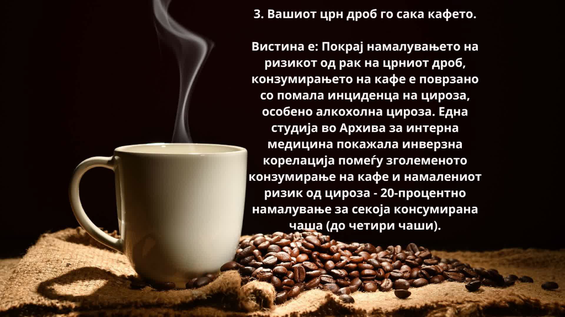 5 Причини зошто е корисно кафето